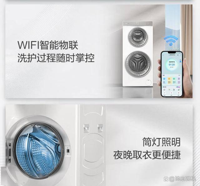 分区滚筒洗衣机：7999元新体验人生就是搏卡萨帝揽光14W2双子(图4)