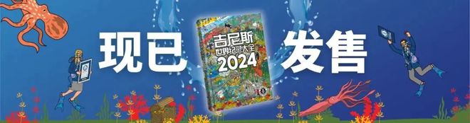 024年7个世界上最大和最小的东西！尊龙AG人生就是博【年度盘点】盘点2(图5)