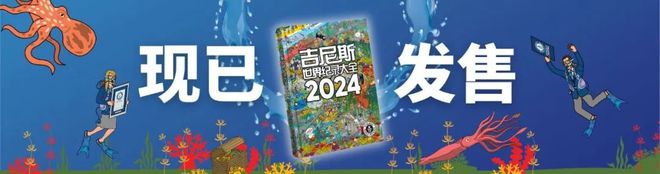 024年7个世界上最大和最小的东西！尊龙AG人生就是博【年度盘点】盘点2(图7)