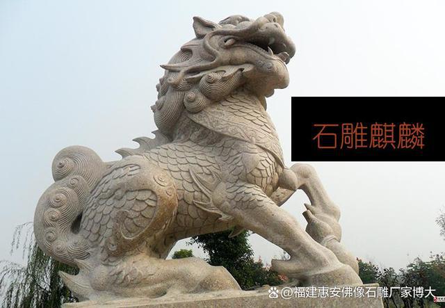 位置详解：最佳摆放点与注意事项尊龙AG人生就是博石雕麒麟安放(图10)