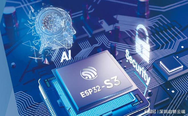 体验设备智能无线交互启明云端乐鑫科技代理商尊龙凯时新版APPESP32-S3物联网新(图2)