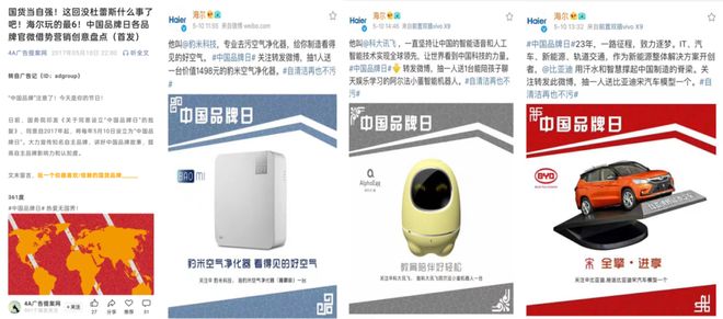 “中国锦鲤之父”疑似离职阿里创业人生就是搏“80万蓝V总教头”、(图3)