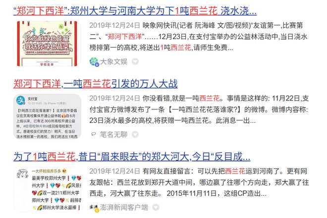 “中国锦鲤之父”疑似离职阿里创业人生就是搏“80万蓝V总教头”、(图12)