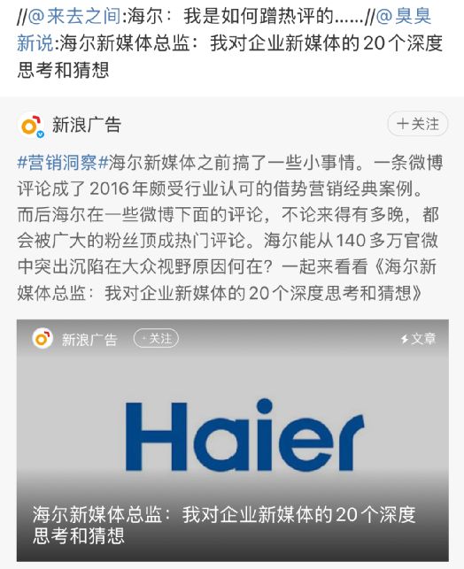 “中国锦鲤之父”疑似离职阿里创业人生就是搏“80万蓝V总教头”、(图11)
