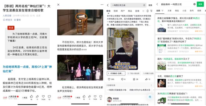 “中国锦鲤之父”疑似离职阿里创业人生就是搏“80万蓝V总教头”、(图14)