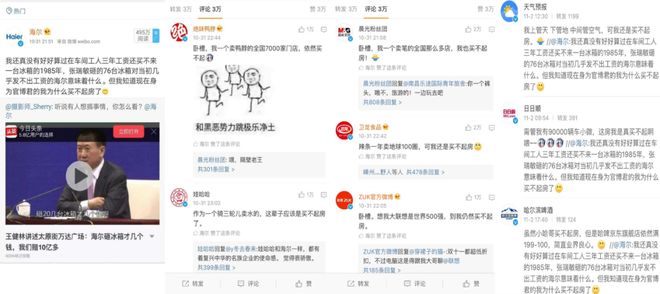 “中国锦鲤之父”疑似离职阿里创业人生就是搏“80万蓝V总教头”、(图13)