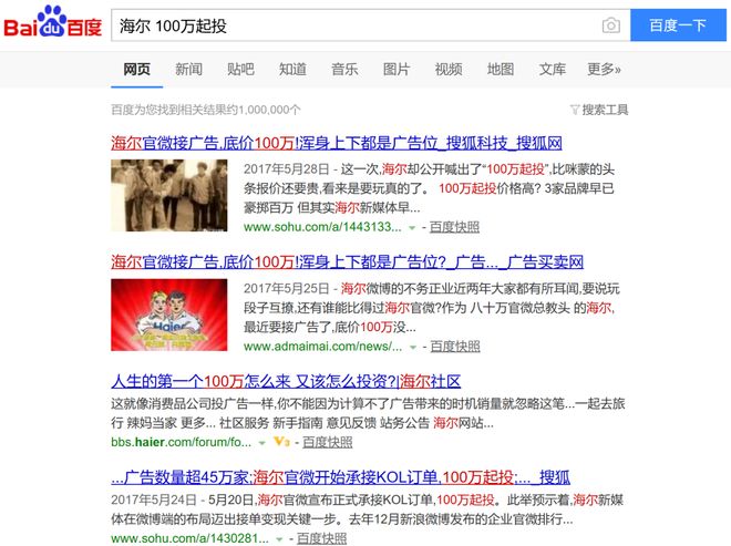 “中国锦鲤之父”疑似离职阿里创业人生就是搏“80万蓝V总教头”、(图16)