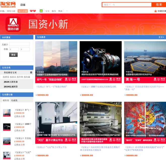 “中国锦鲤之父”疑似离职阿里创业人生就是搏“80万蓝V总教头”、(图18)