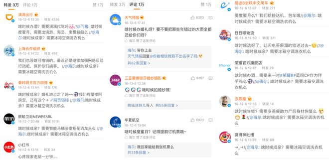 “中国锦鲤之父”疑似离职阿里创业人生就是搏“80万蓝V总教头”、(图21)