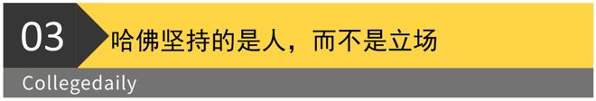 上首位在哈佛毕业演讲的中国女生震撼全场尊龙凯时app网站哈佛战胜川普这天史(图3)