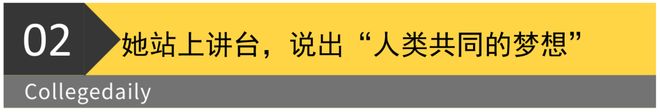 上首位在哈佛毕业演讲的中国女生震撼全场尊龙凯时app网站哈佛战胜川普这天史(图2)