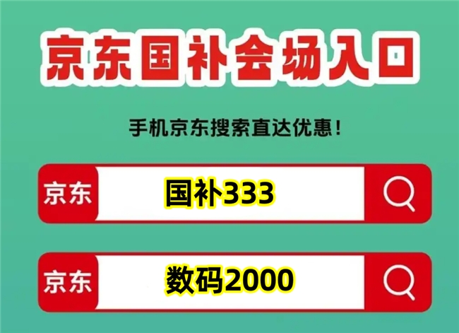 日最新消息：最后一轮怎么领年底结束领完为止多地恢复尊龙凯时app国补确定恢复继续！国补政策10月29(图2)